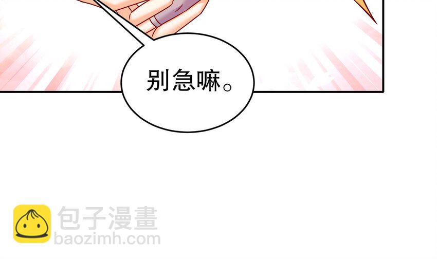 96 第95话 混进了奇怪的家伙(1/2)-第96话