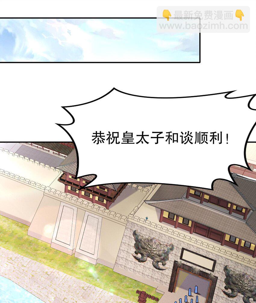 96 第95话 混进了奇怪的家伙(1/2)-第96话