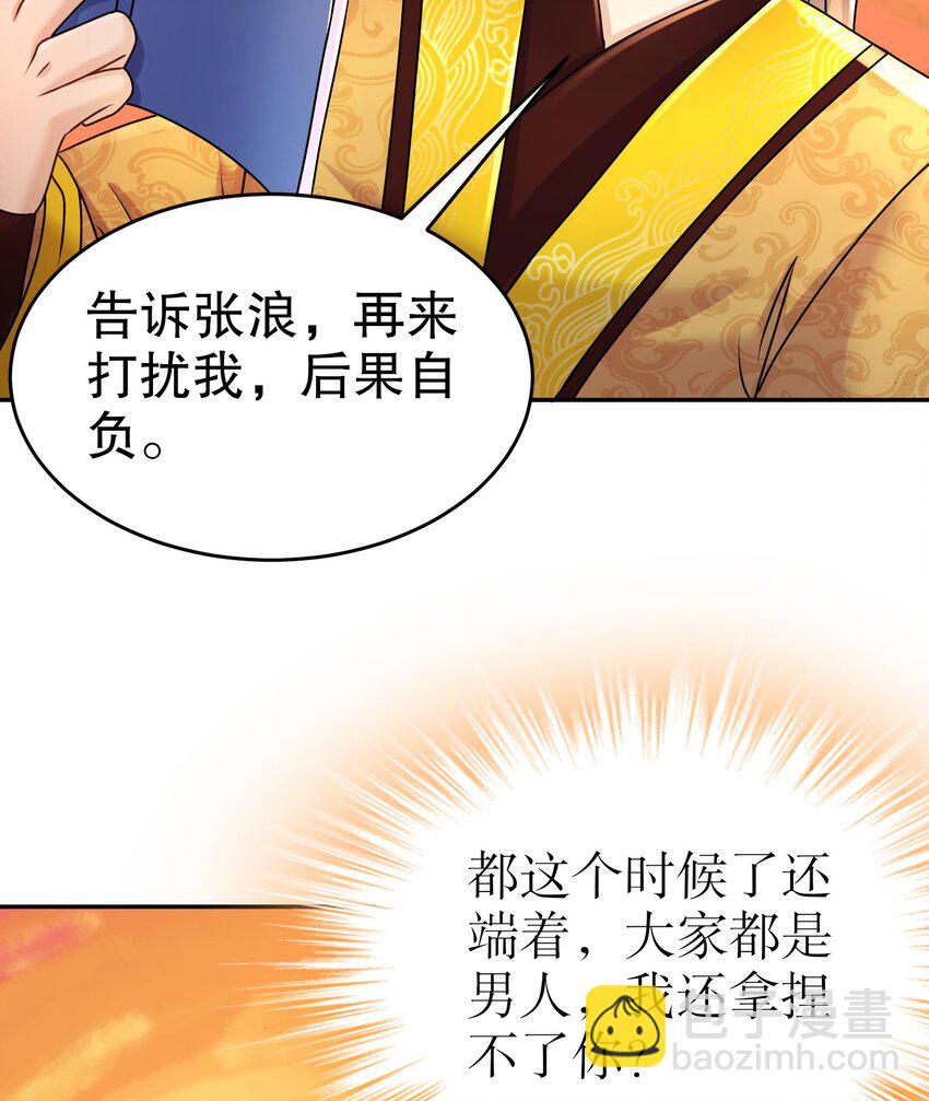 98 第97话 难道是&hellip;&hellip;钙？(1/2)-第98话