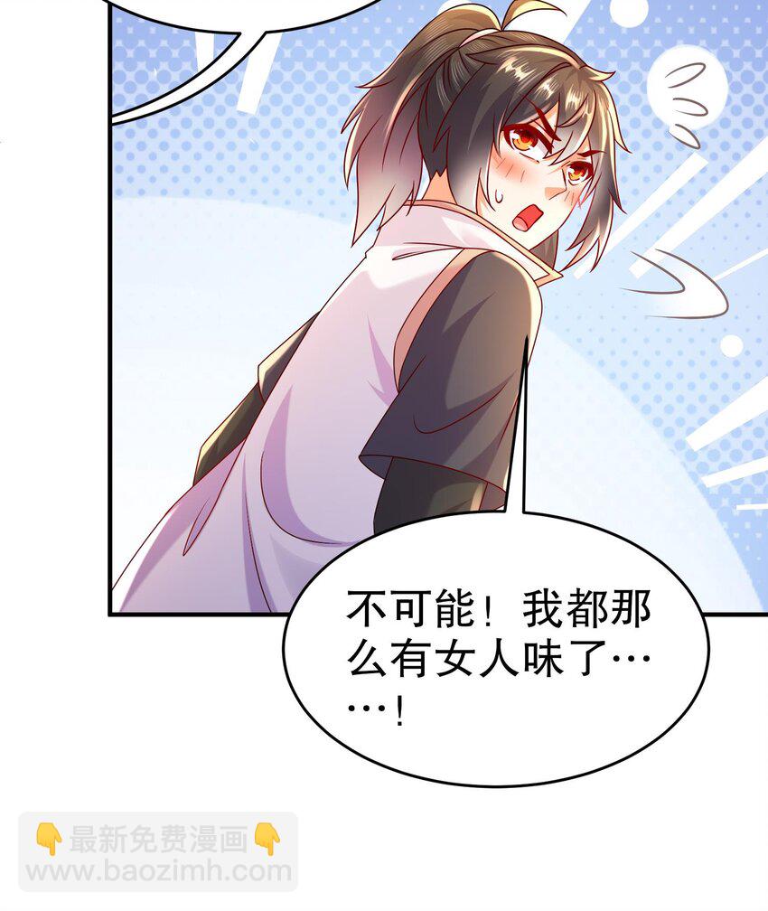 98 第97话 难道是&hellip;&hellip;钙？(1/2)-第98话