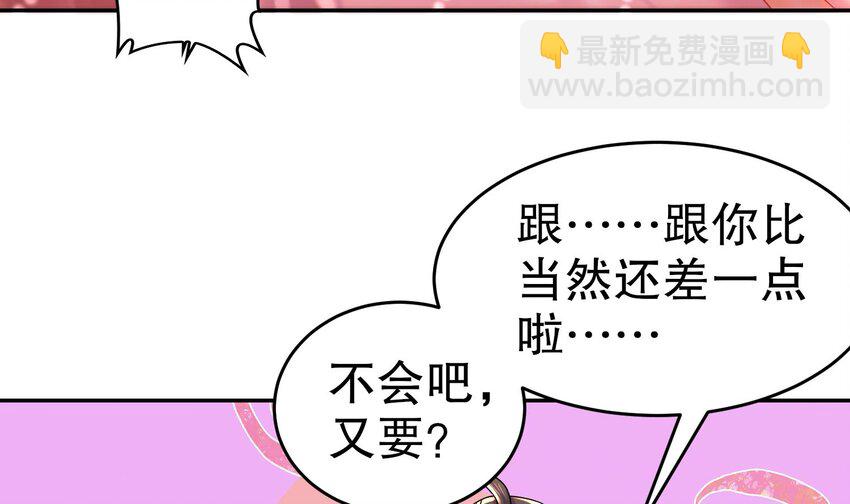 98 第97话 难道是&hellip;&hellip;钙？(1/2)-第98话