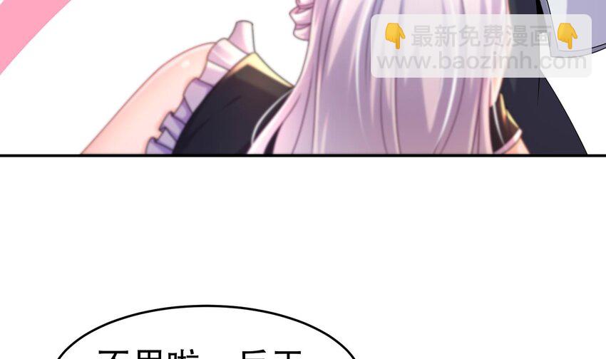 98 第97话 难道是&hellip;&hellip;钙？(1/2)-第98话