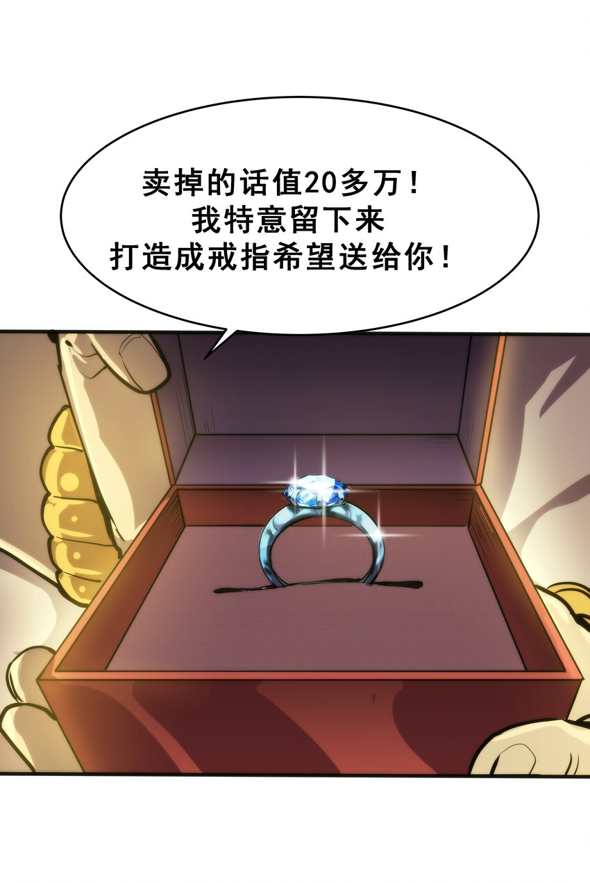 01 逼死强迫症的奇怪系统！(1/3)-第2话