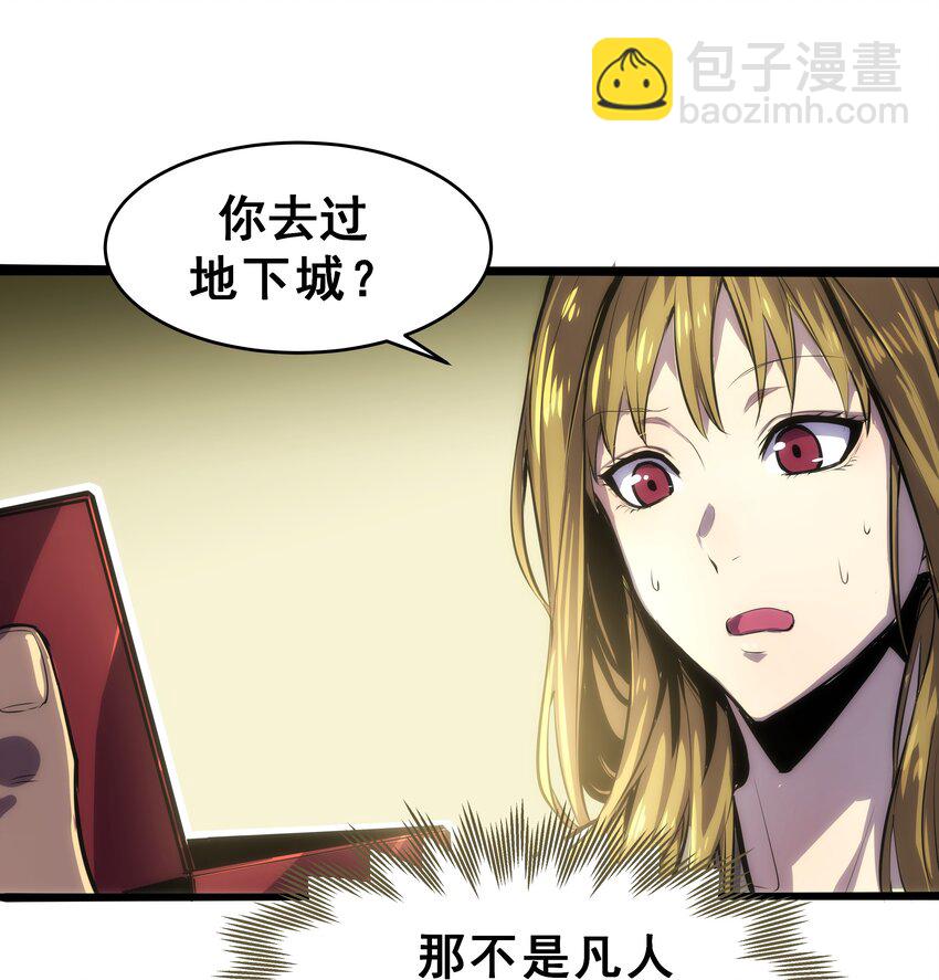 01 逼死强迫症的奇怪系统！(1/3)-第2话