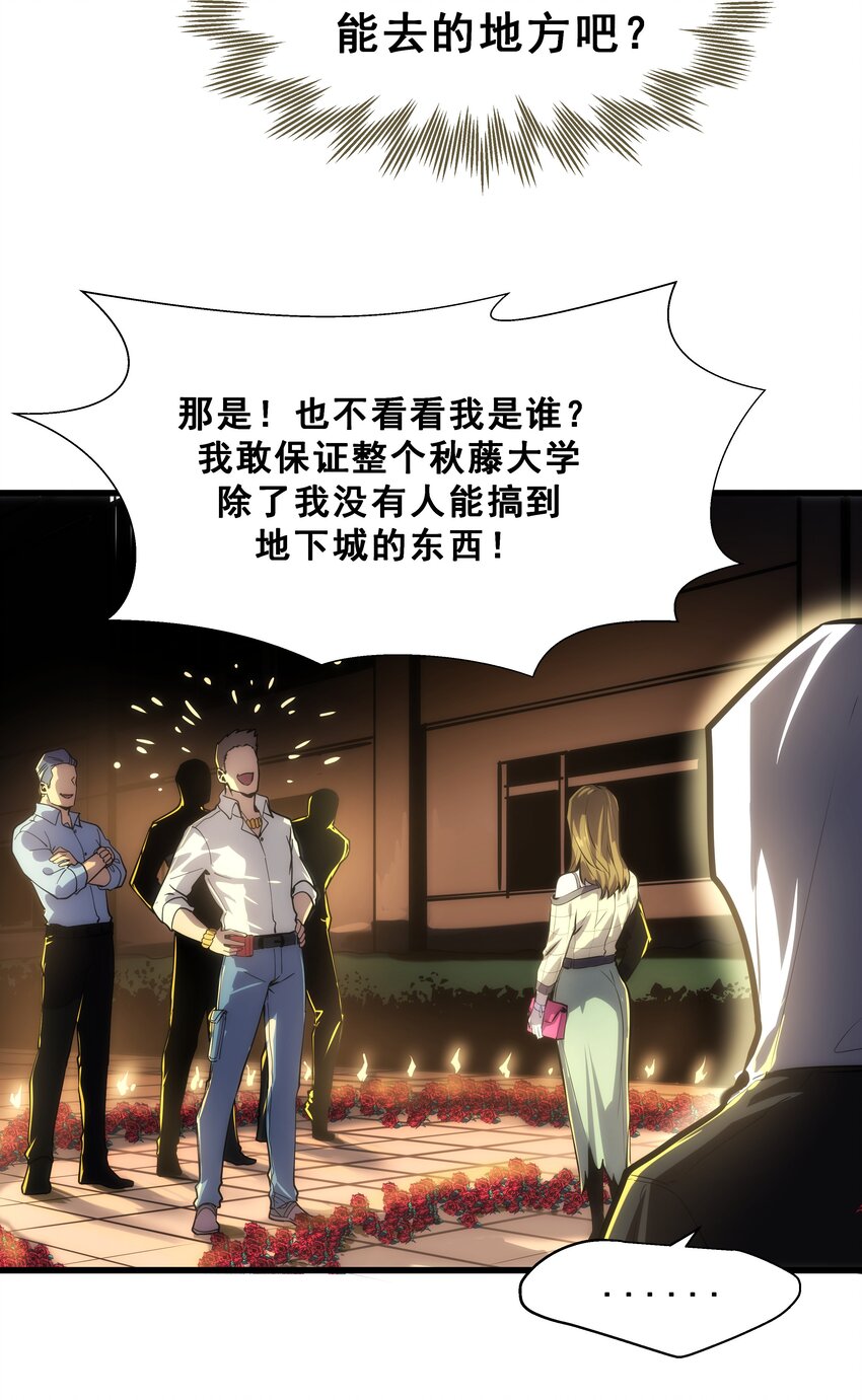 01 逼死强迫症的奇怪系统！(1/3)-第2话