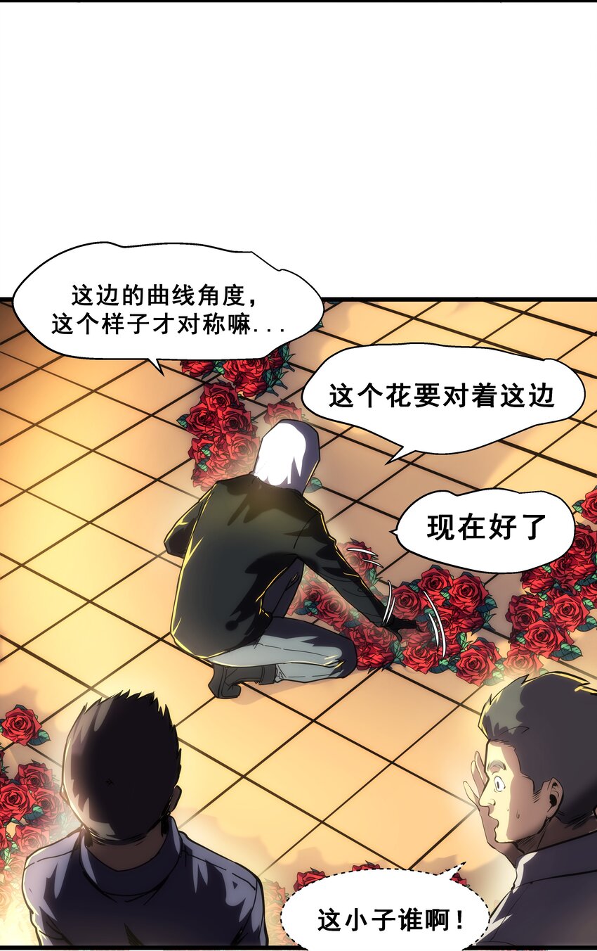 01 逼死强迫症的奇怪系统！(1/3)-第2话