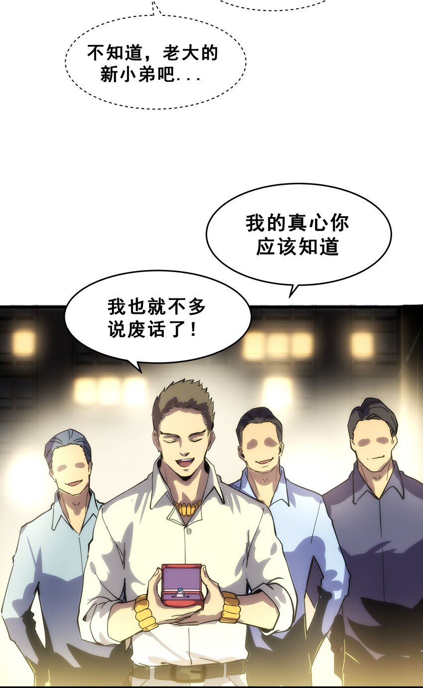 01 逼死强迫症的奇怪系统！(1/3)-第2话