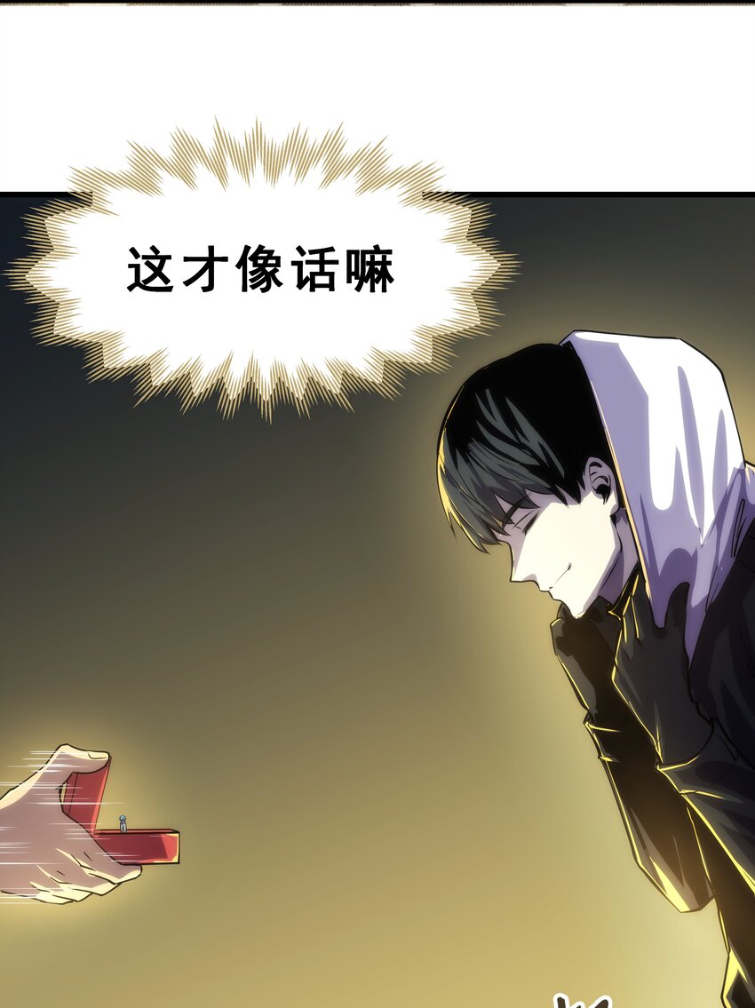 01 逼死强迫症的奇怪系统！(1/3)-第2话