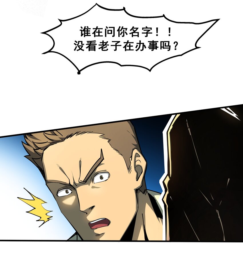 01 逼死强迫症的奇怪系统！(1/3)-第2话