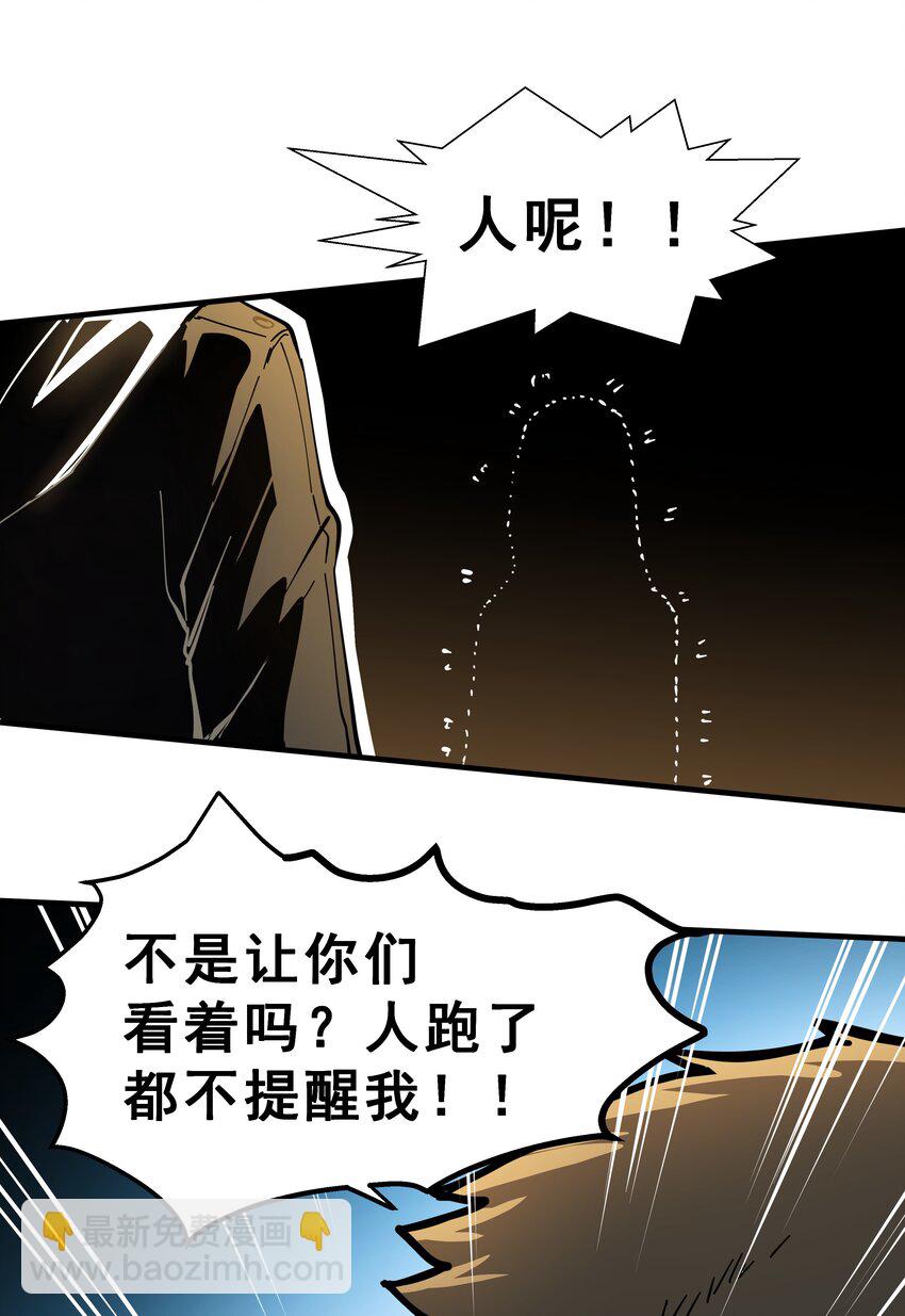 01 逼死强迫症的奇怪系统！(1/3)-第2话