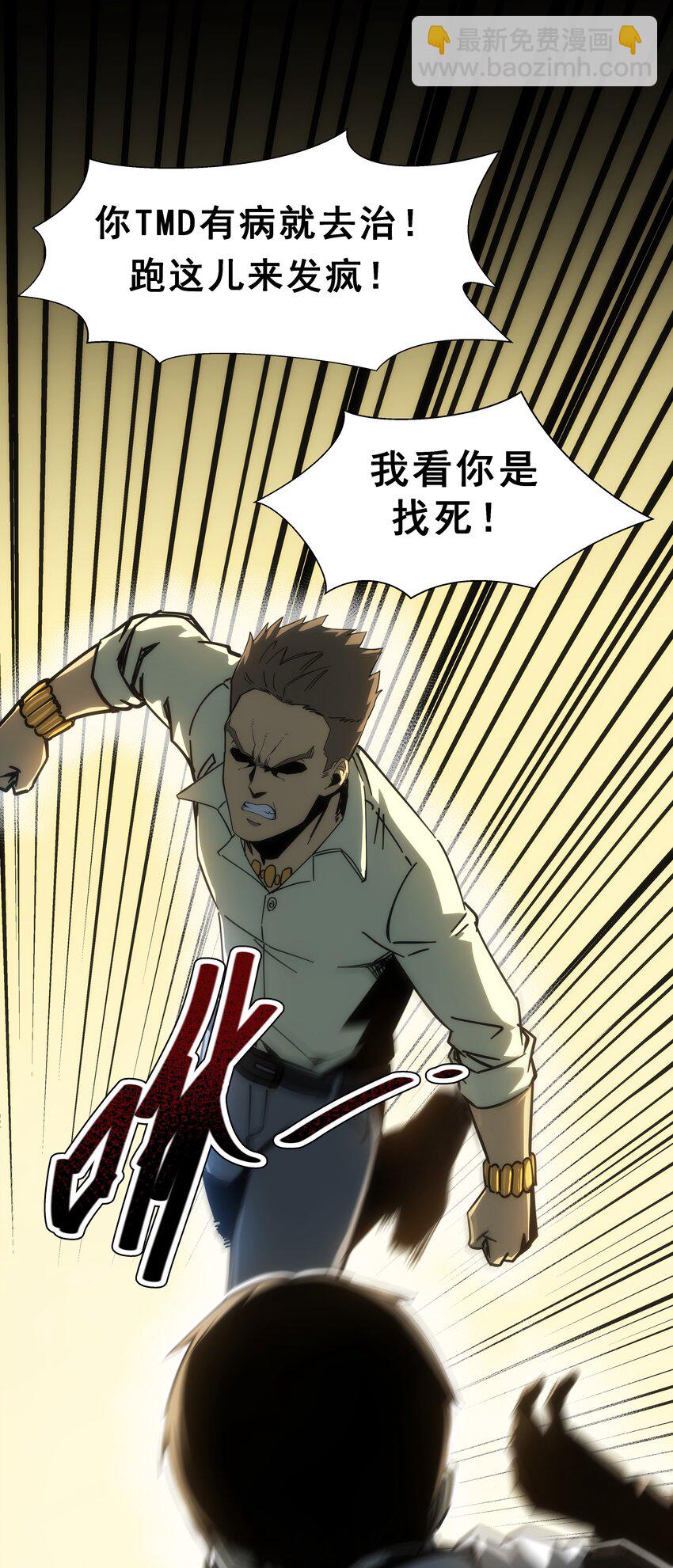 01 逼死强迫症的奇怪系统！(1/3)-第2话