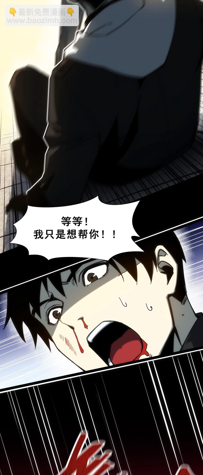 01 逼死强迫症的奇怪系统！(1/3)-第2话