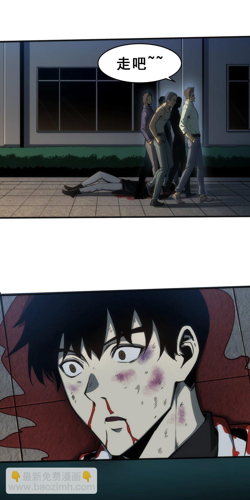 01 逼死强迫症的奇怪系统！(1/3)-第2话