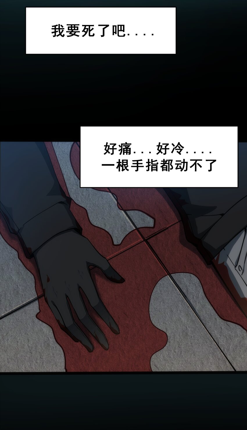 01 逼死强迫症的奇怪系统！(1/3)-第2话