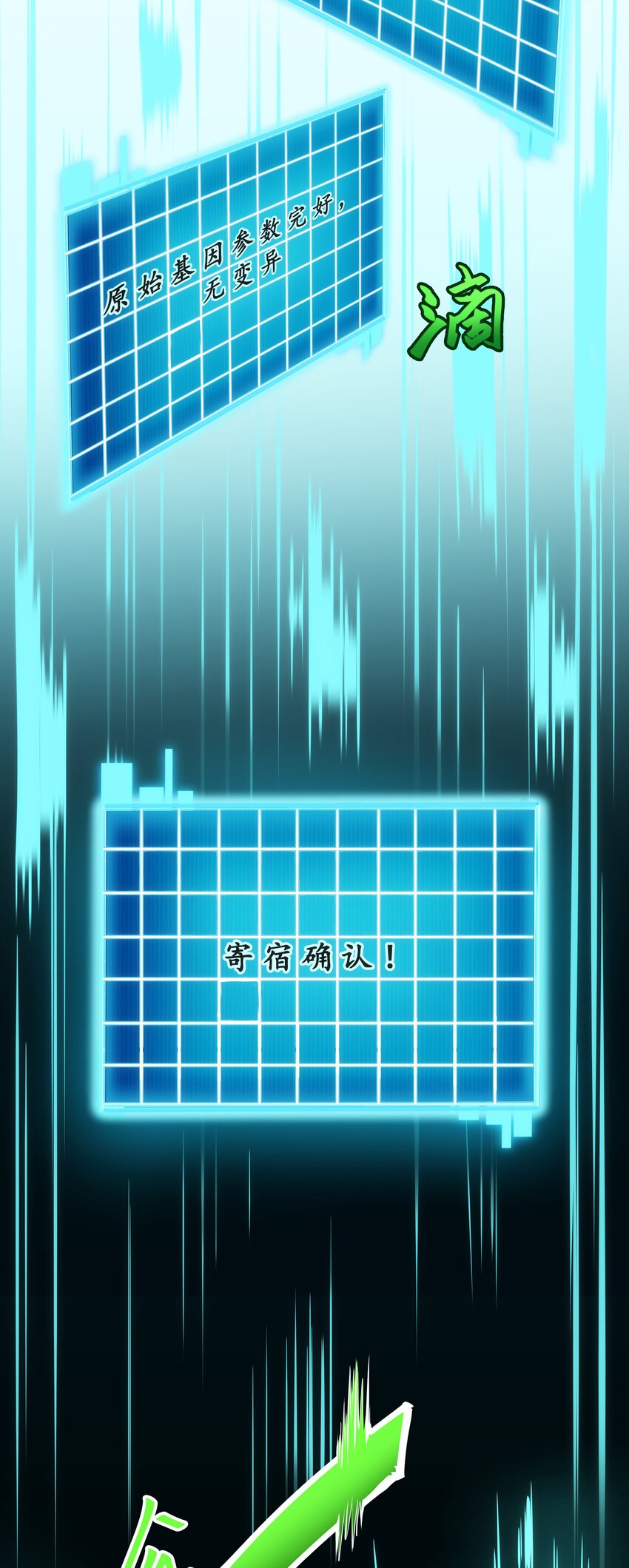 01 逼死强迫症的奇怪系统！(1/3)-第2话