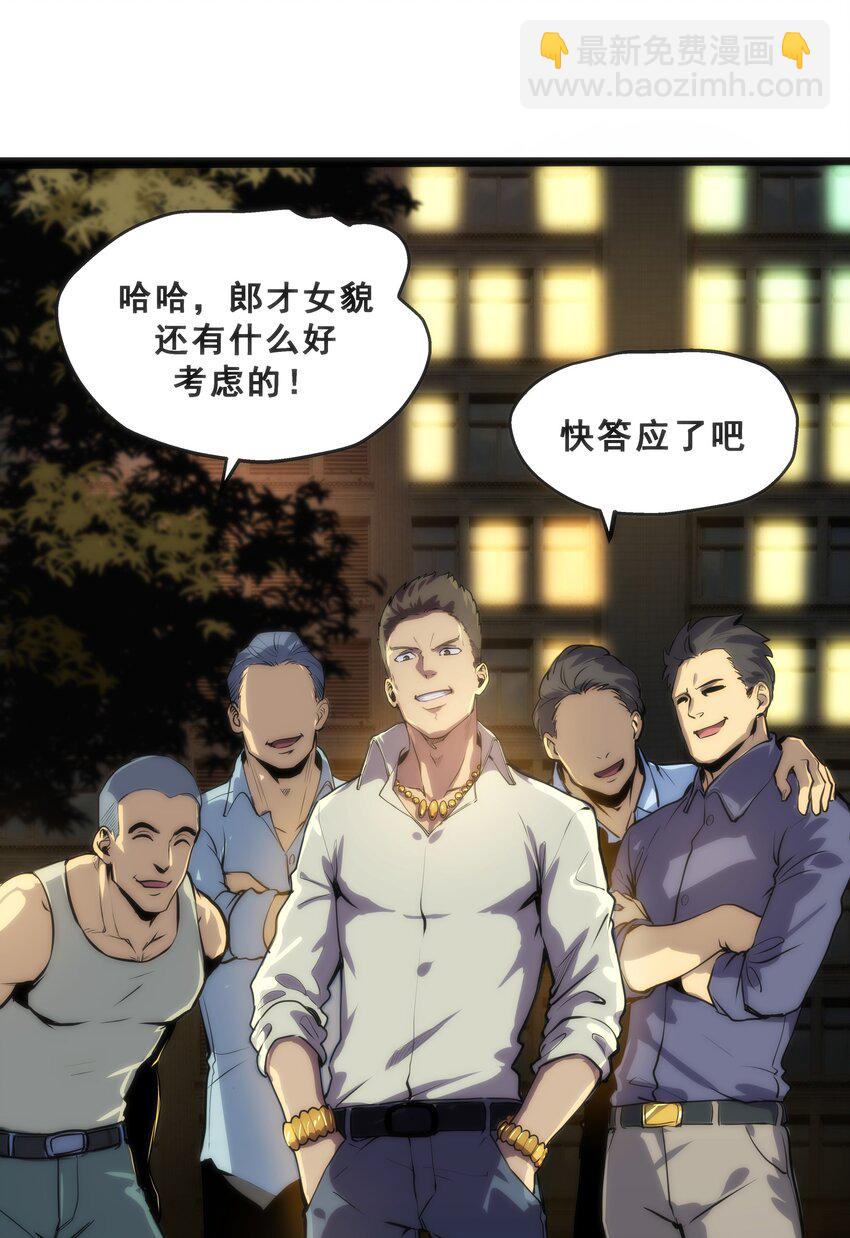 01 逼死强迫症的奇怪系统！(1/3)-第2话