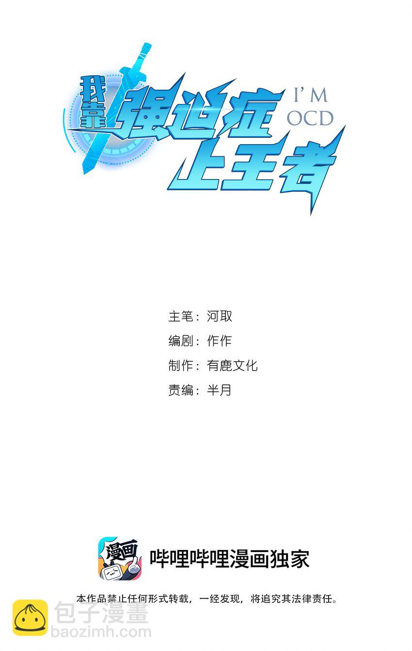 011 内力开启！(1/2)-第12话