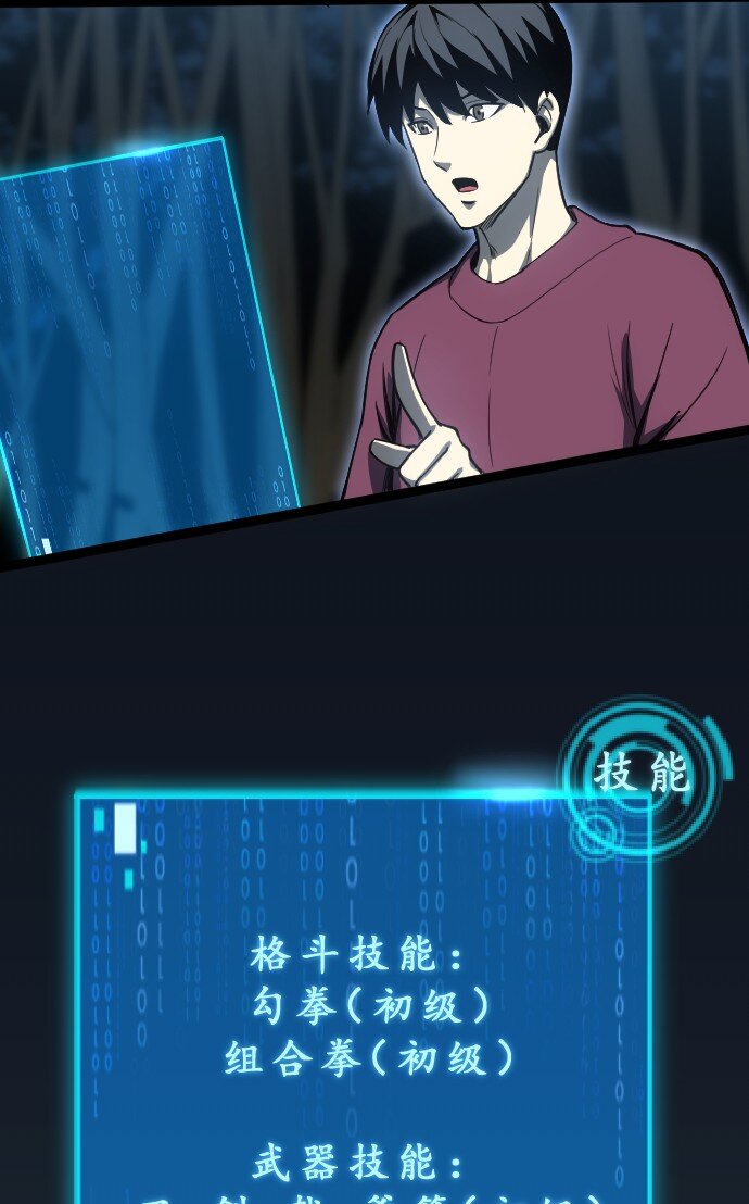 011 内力开启！(1/2)-第12话