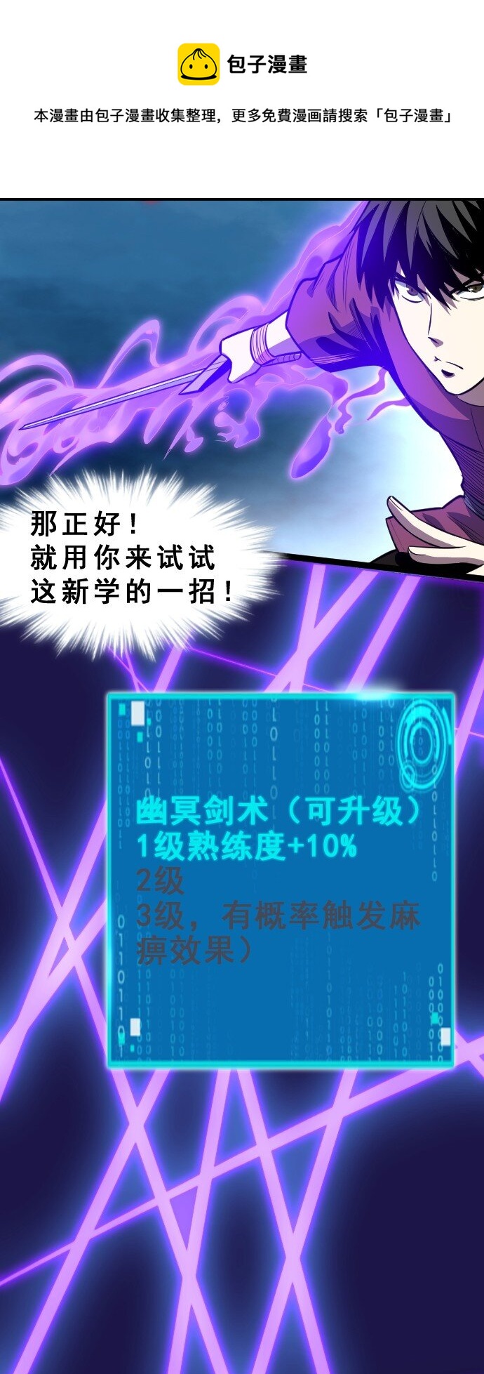 013 真正的地下城！(1/2)-第14话