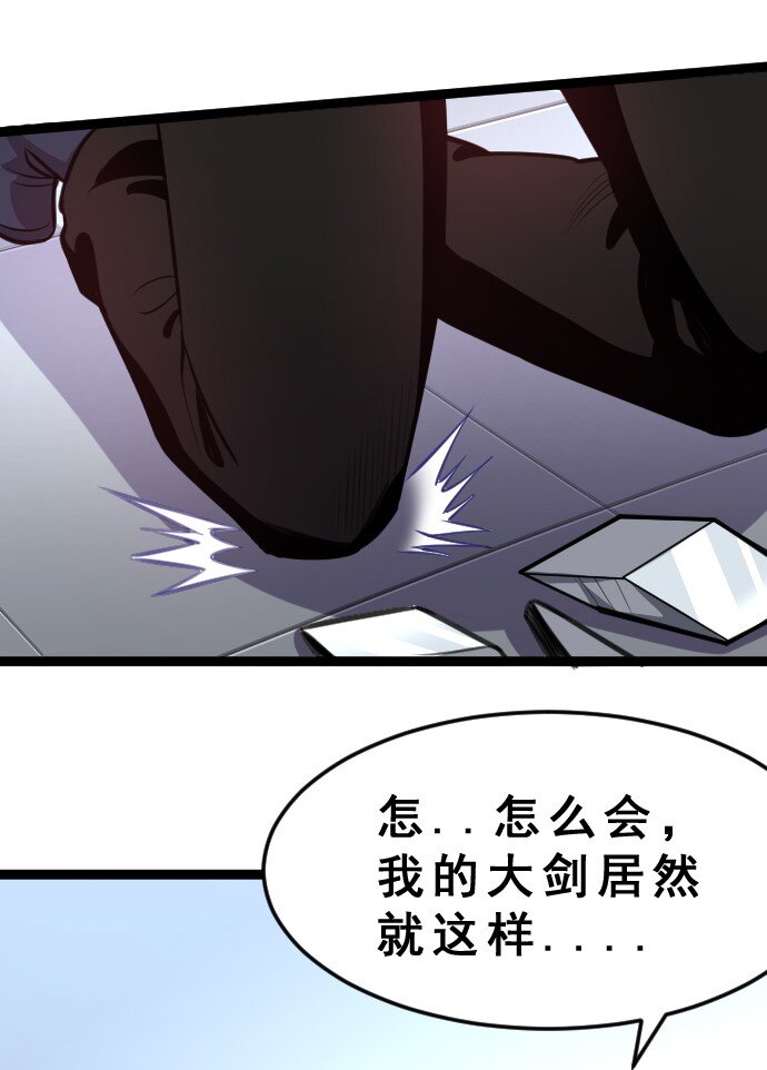 013 真正的地下城！(1/2)-第14话