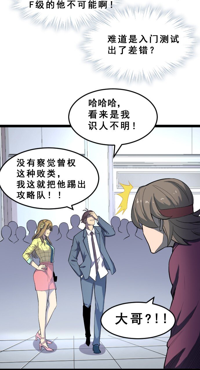 013 真正的地下城！(1/2)-第14话