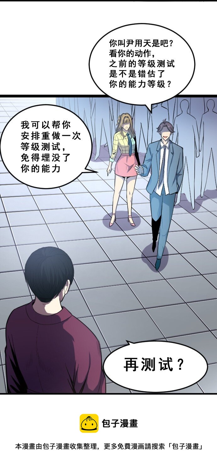 013 真正的地下城！(1/2)-第14话
