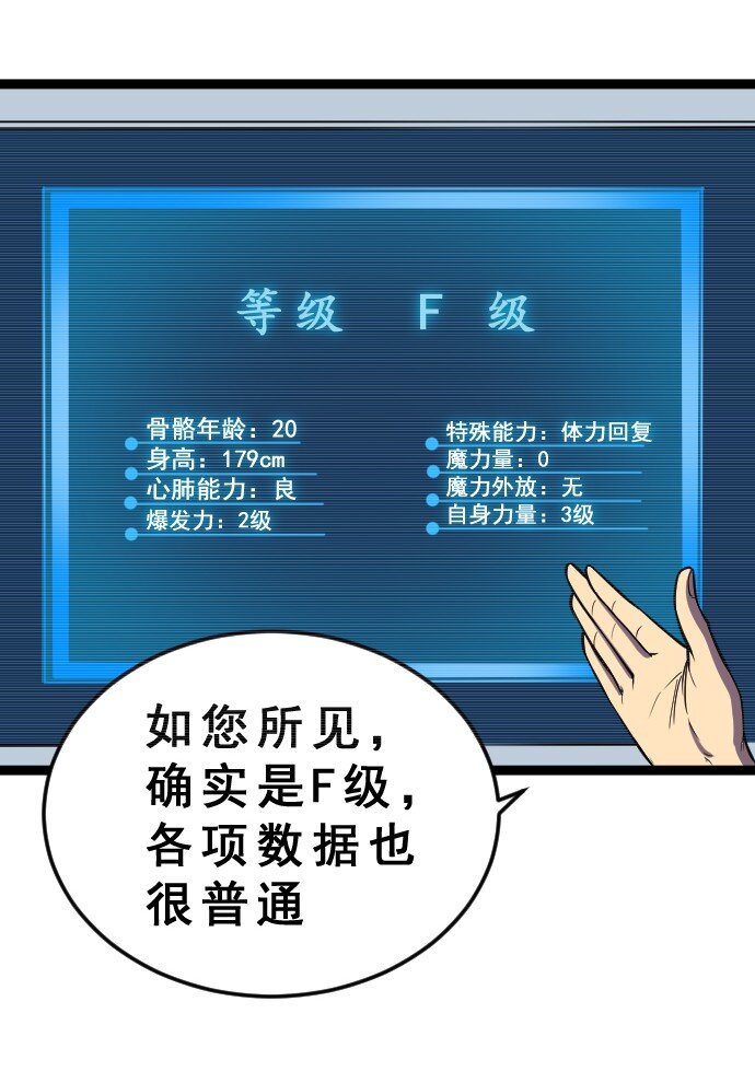 013 真正的地下城！(1/2)-第14话