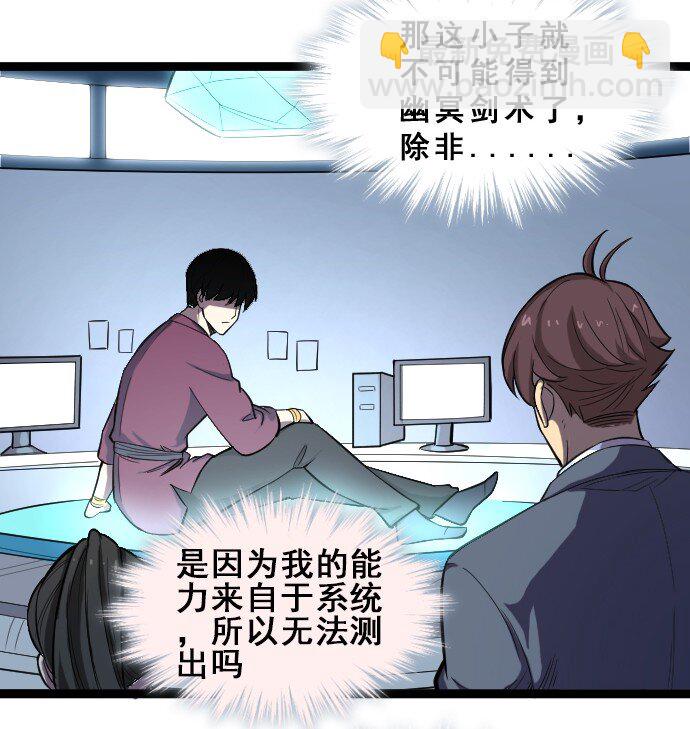 013 真正的地下城！(1/2)-第14话