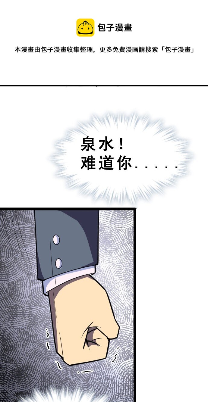013 真正的地下城！(1/2)-第14话