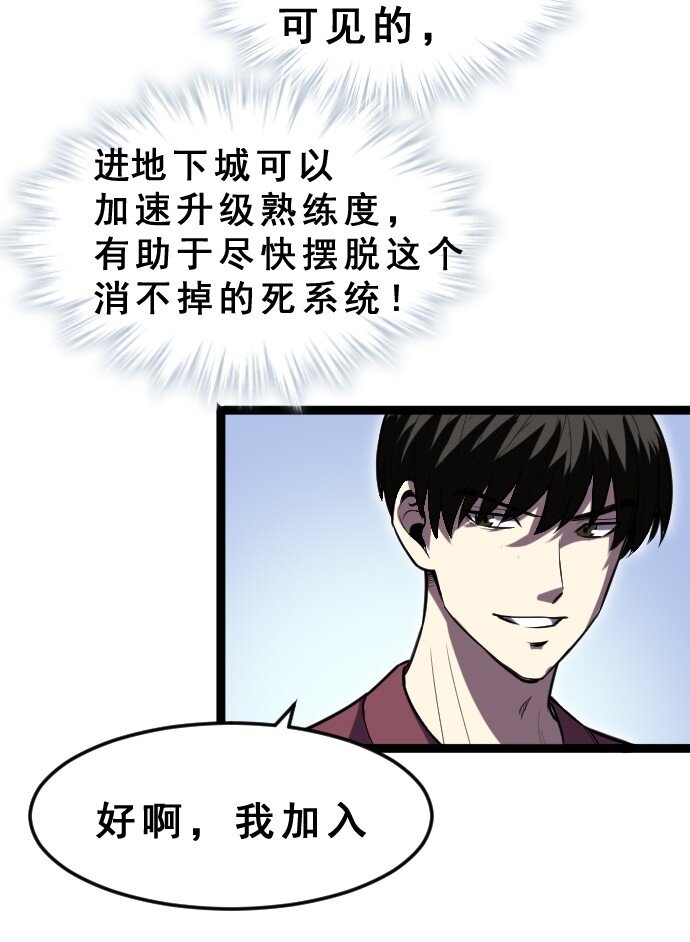 013 真正的地下城！(1/2)-第14话