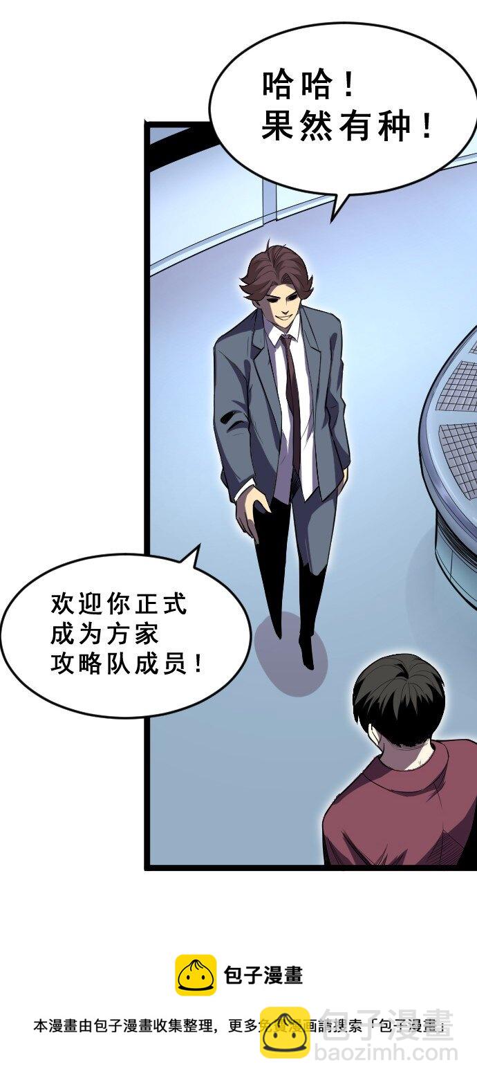 013 真正的地下城！(1/2)-第14话