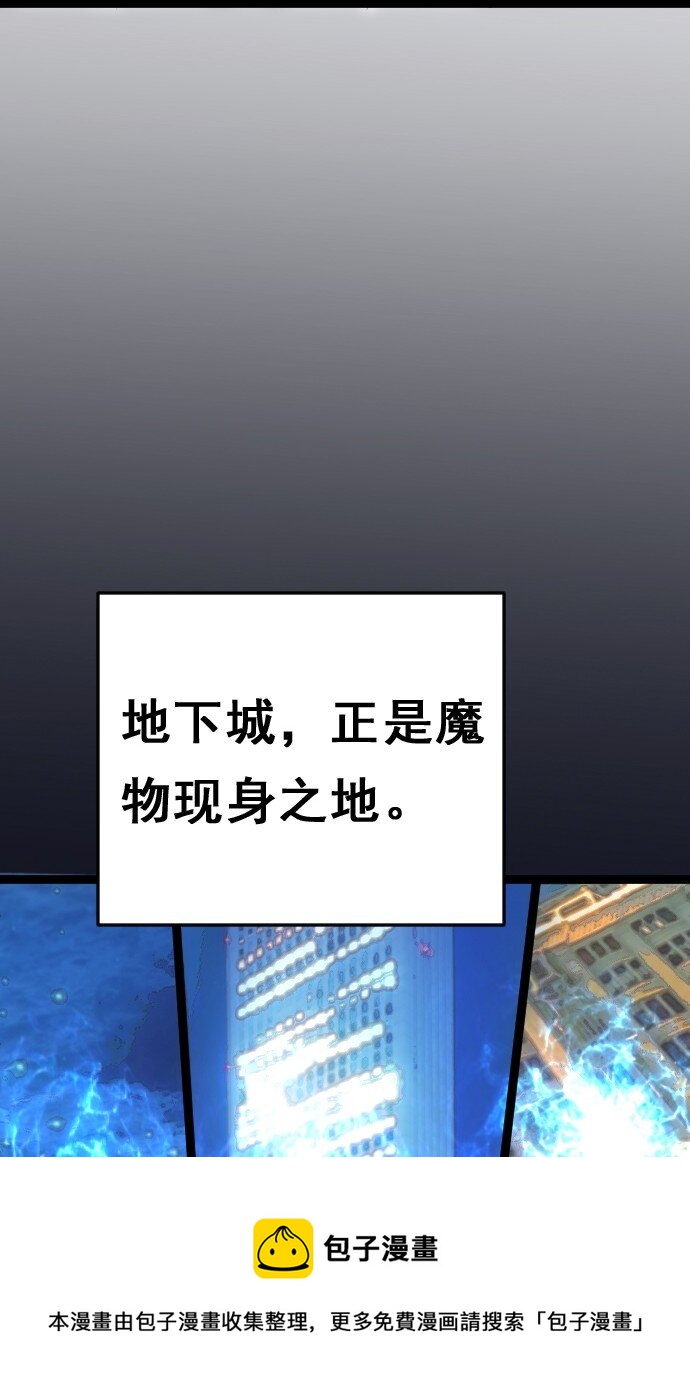 013 真正的地下城！(1/2)-第14话