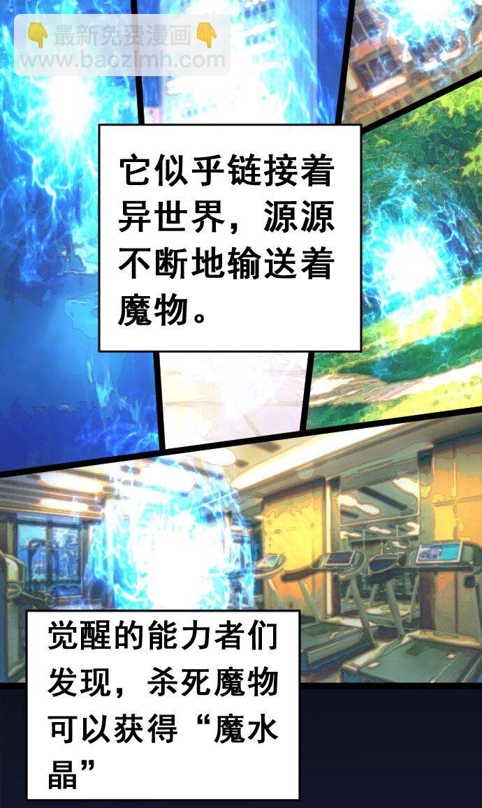 013 真正的地下城！(1/2)-第14话