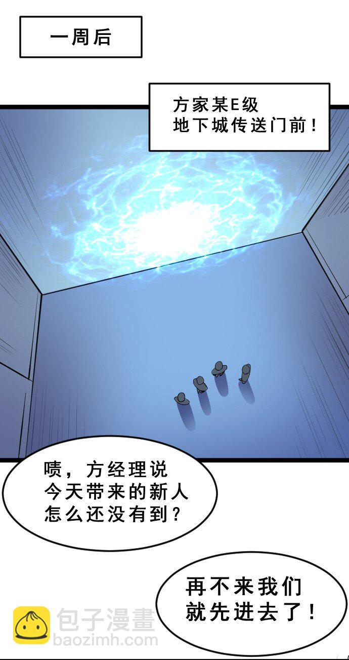 013 真正的地下城！(1/2)-第14话