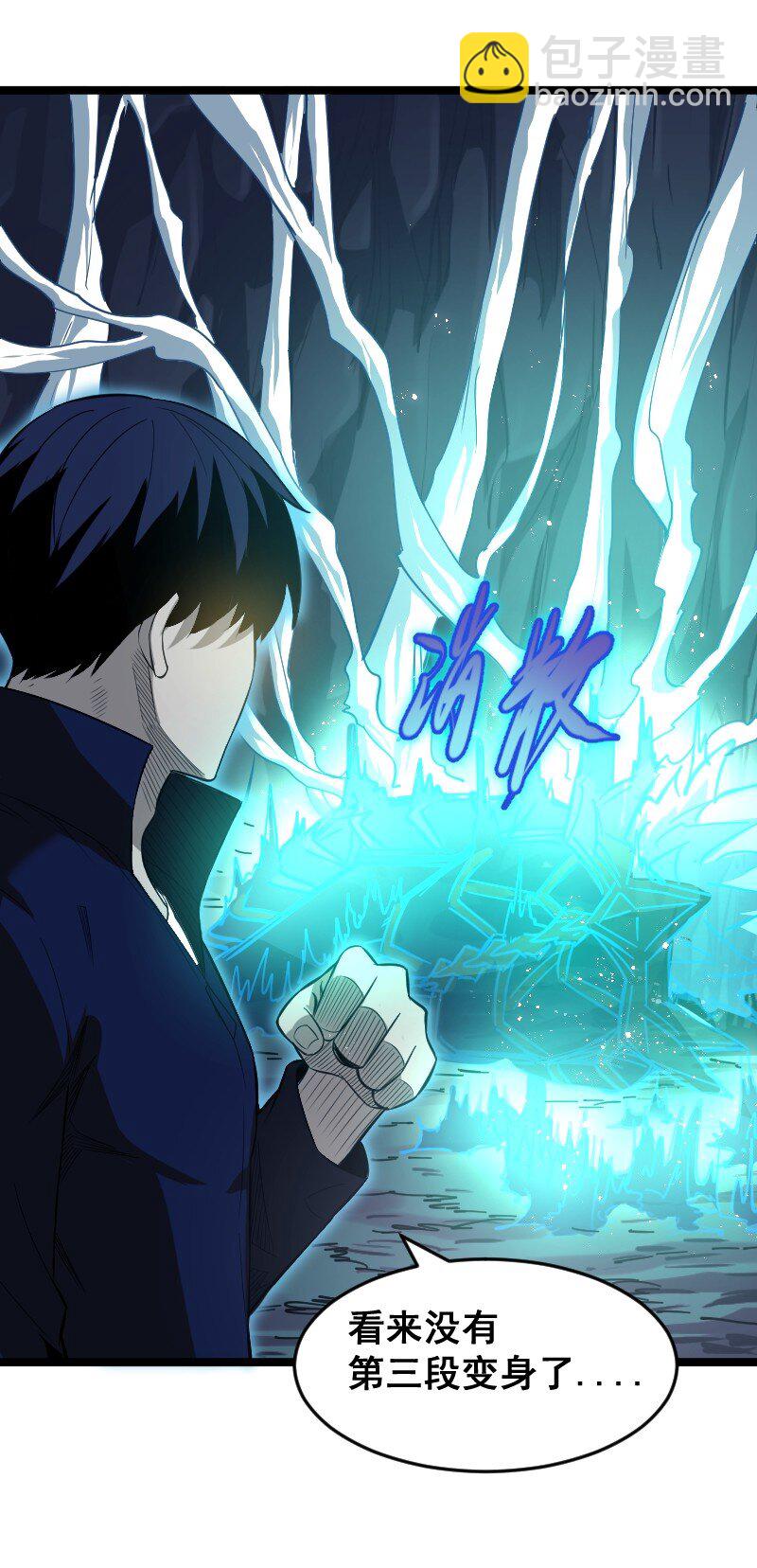 017 碎片！-第18话