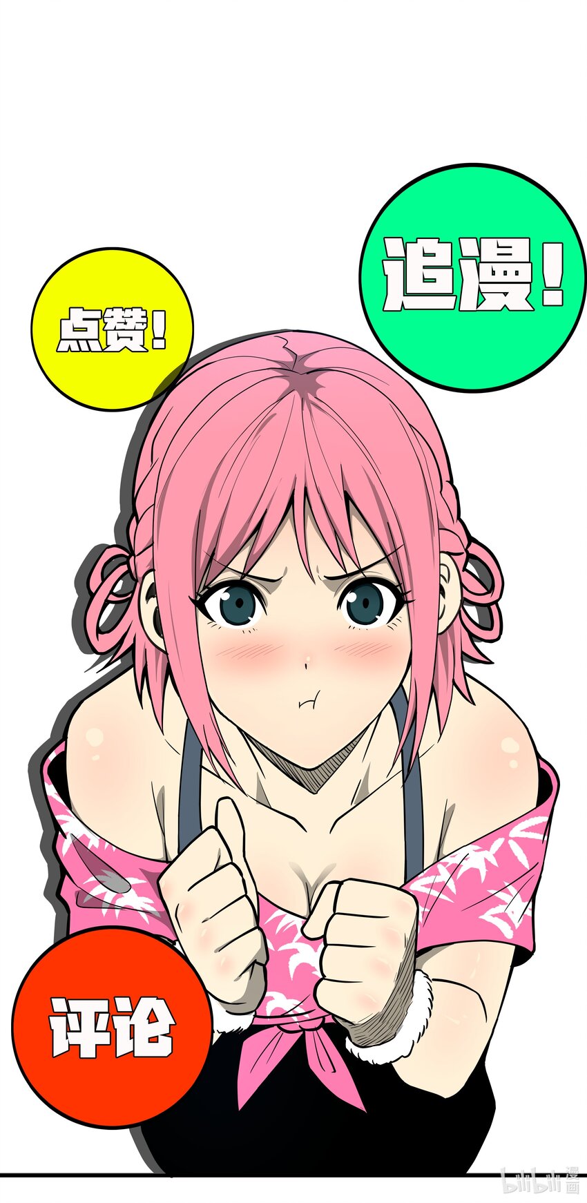 017 碎片！-第18话