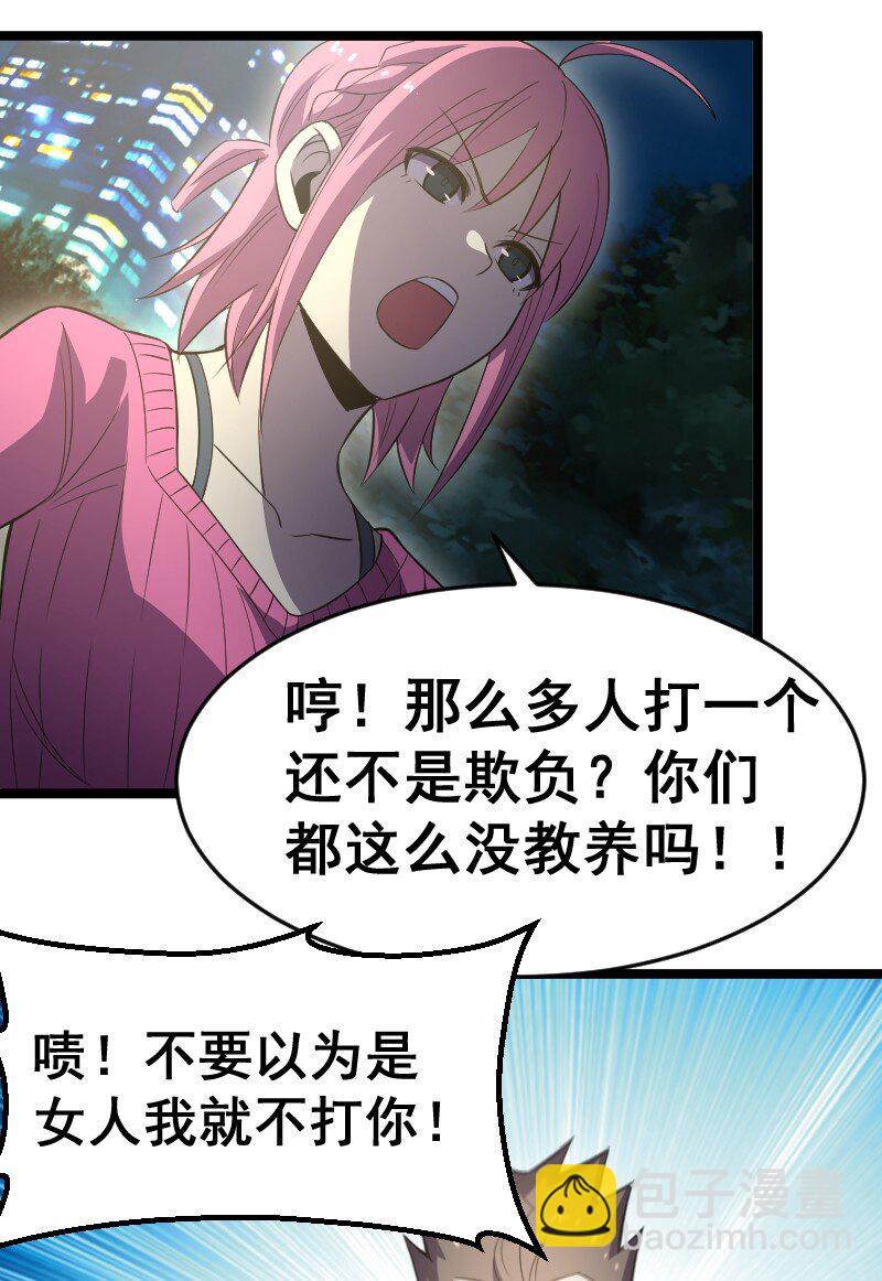 019 守护者！(1/2)-第20话