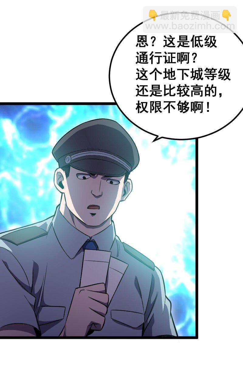 021 无主地下城！(1/2)-第22话