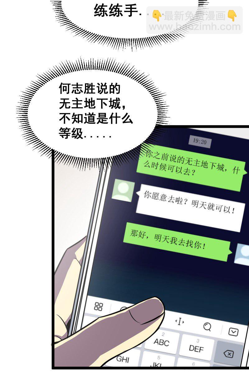 021 无主地下城！(1/2)-第22话