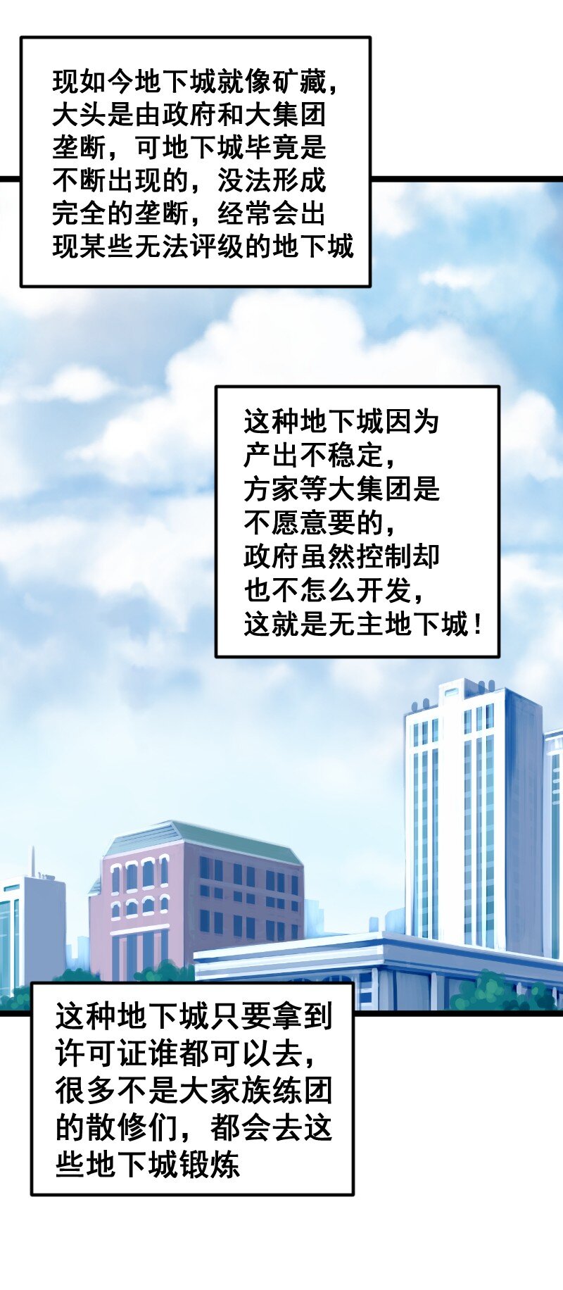 021 无主地下城！(1/2)-第22话