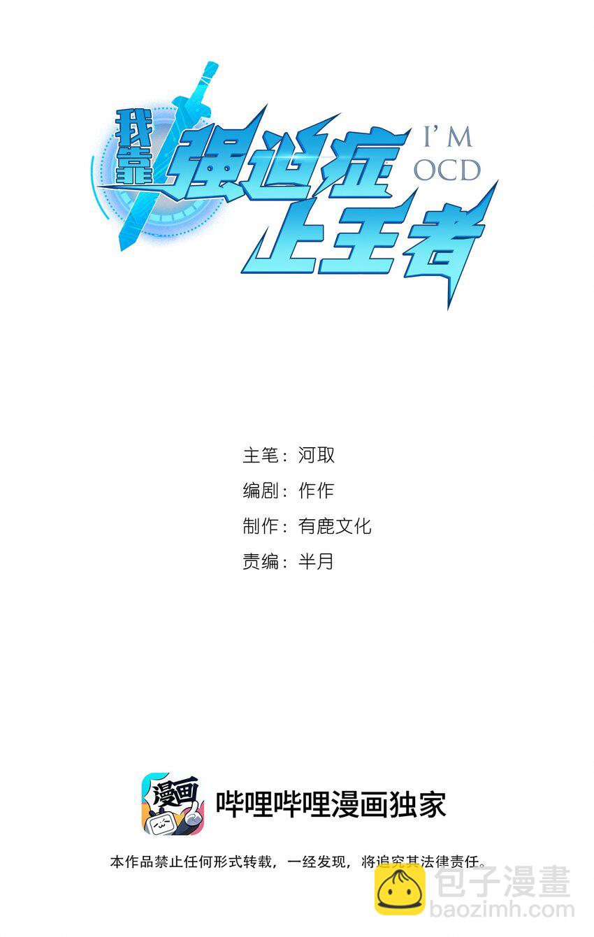 023 嘲讽！(1/2)-第24话