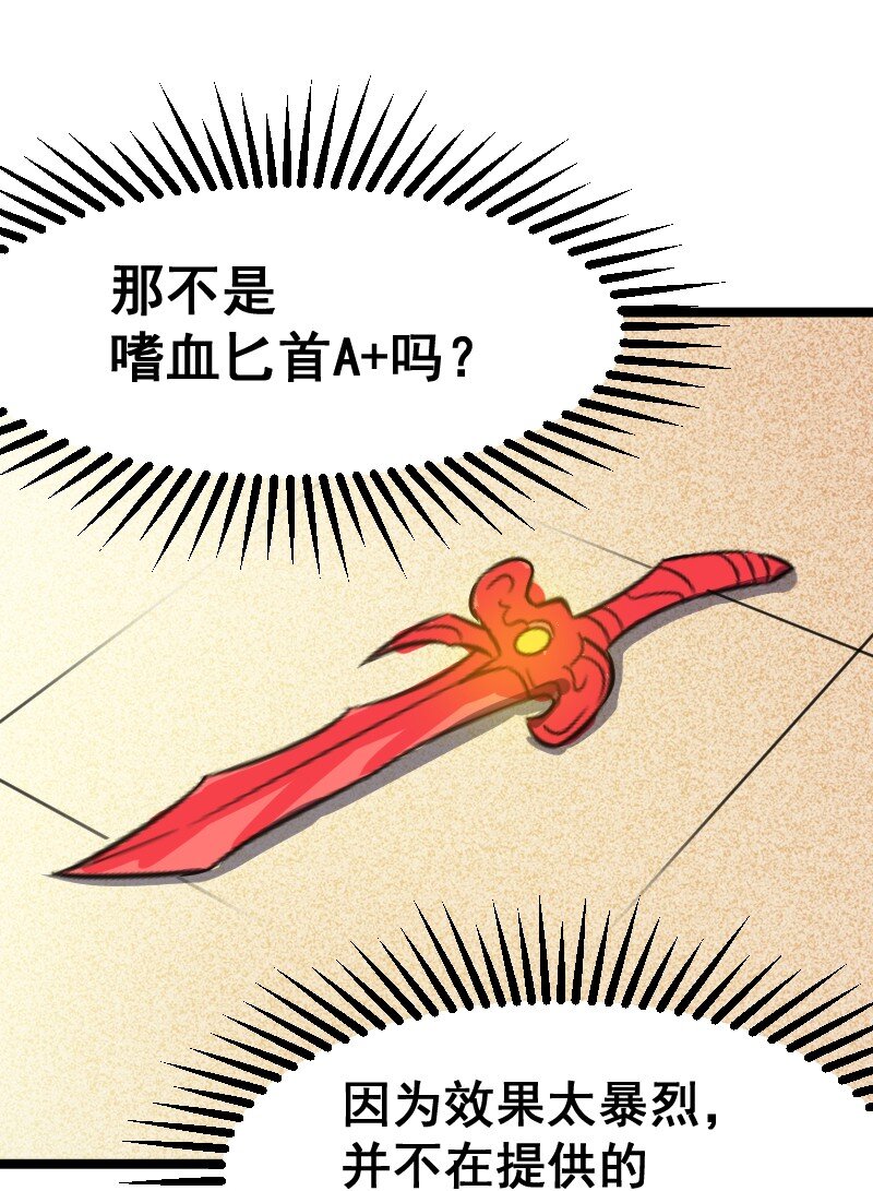 027 野心-第28话