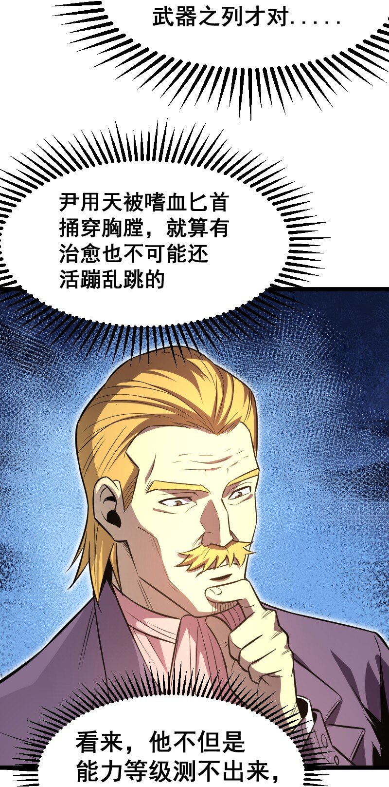 027 野心-第28话