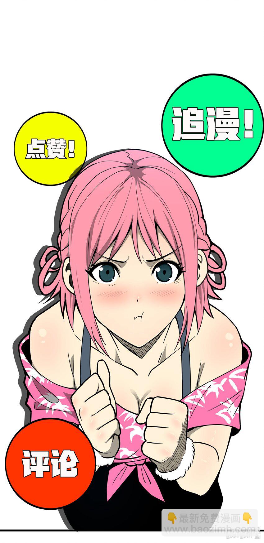 027 野心-第28话