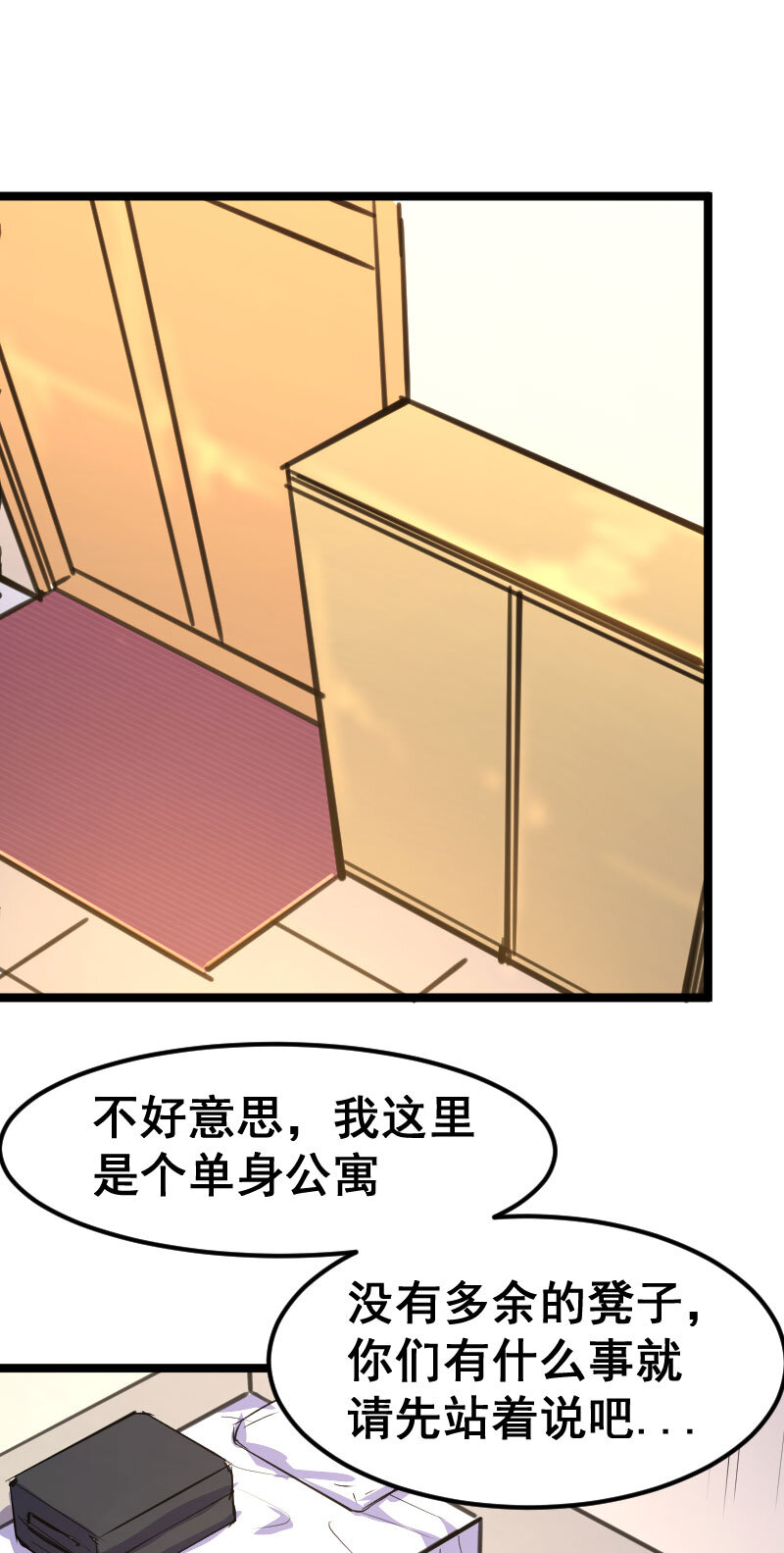 029 大小姐被绑架-第30话