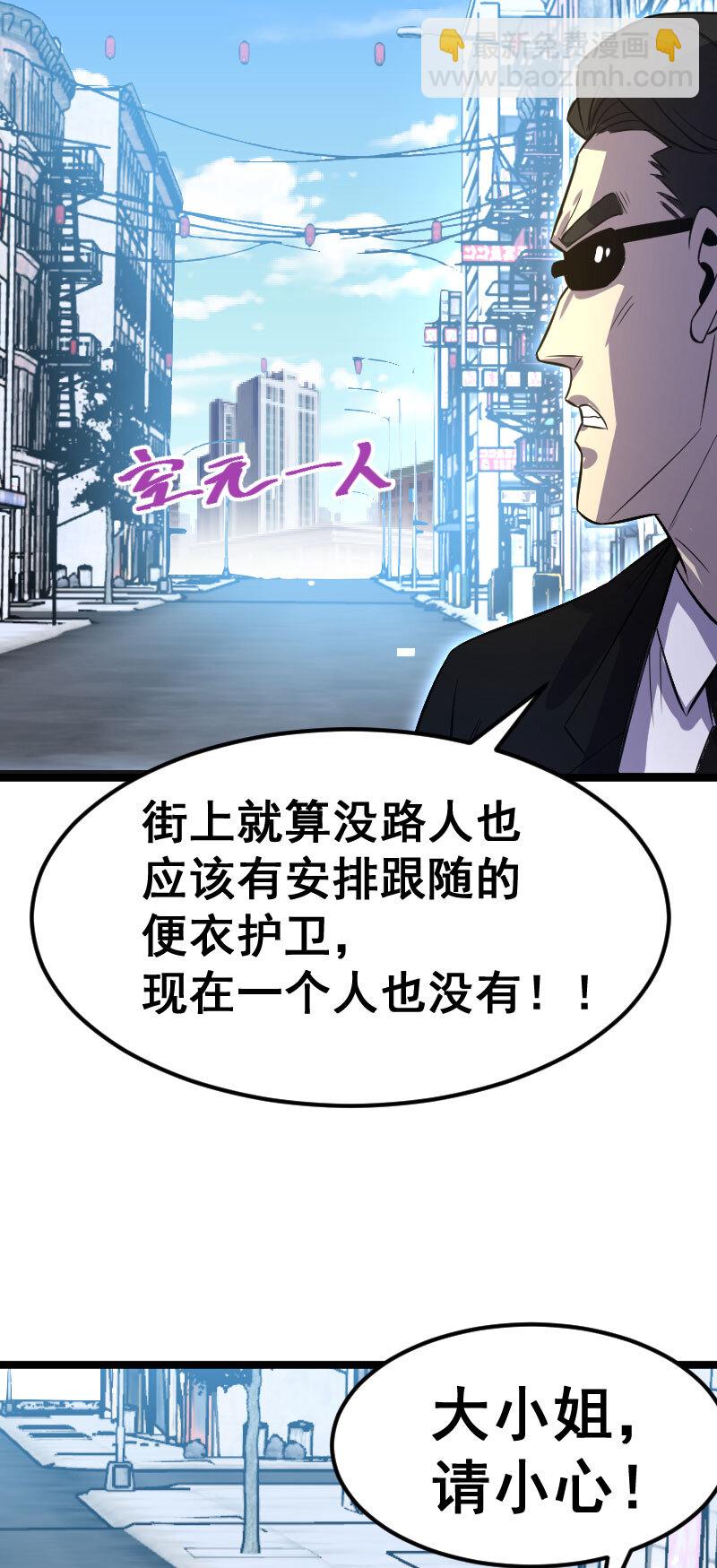 029 大小姐被绑架-第30话