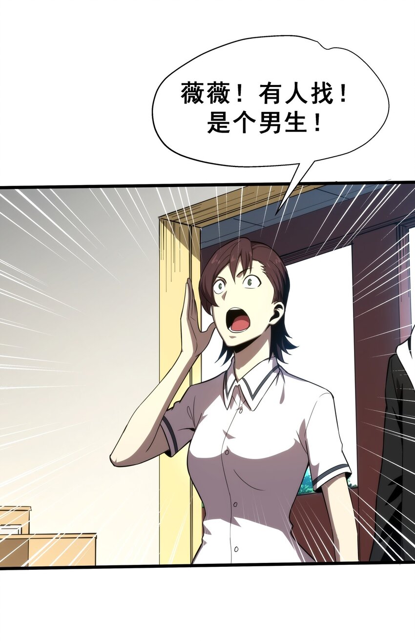 03 镇山虎彪哥！(1/2)-第4话