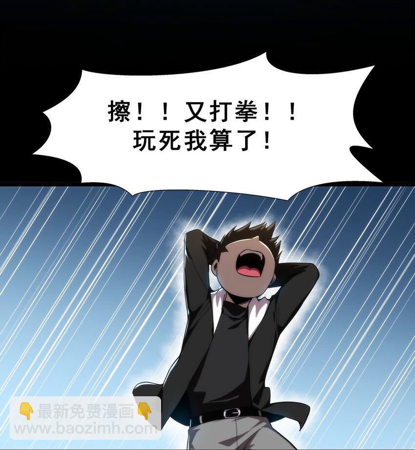 03 镇山虎彪哥！(1/2)-第4话