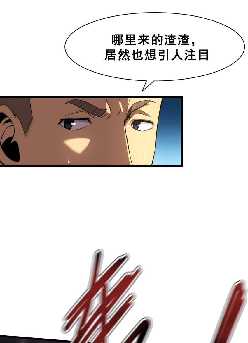 03 镇山虎彪哥！(1/2)-第4话