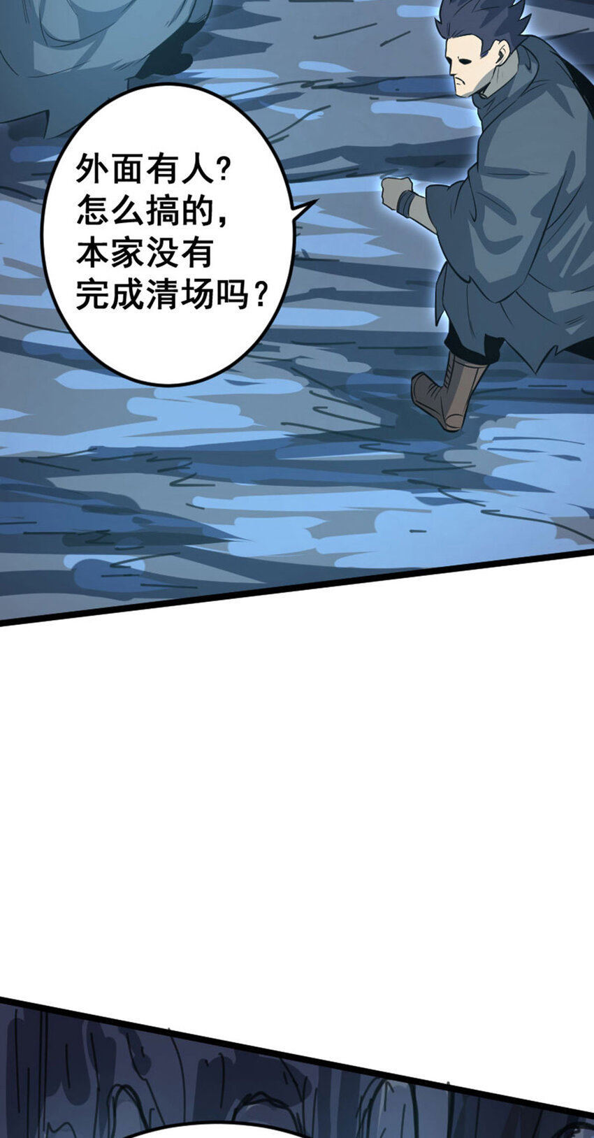 031 BOSS之战(1/2)-第32话